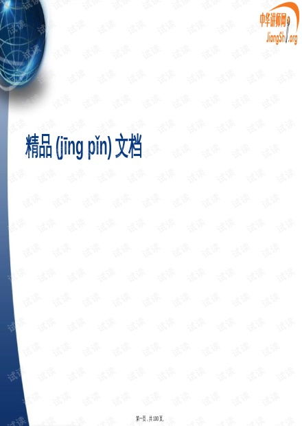 邮政市场营销策划课件资源分析与营销策略探讨